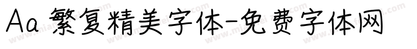 Aa 繁复精美字体字体转换